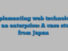 Implementing web technology for an enterprise: A case study from Japan