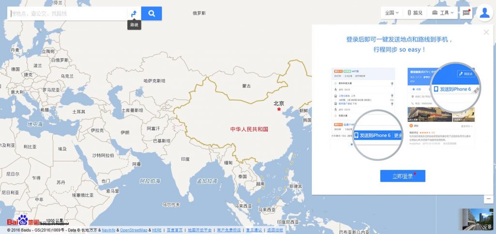 Baidu collaborates with HERE for global expansion